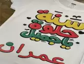 الطباعه على التيشيرت 