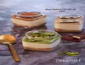 جارات التشيز كيك 