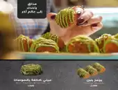 بومز جبن 