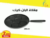 مقلاة البان كيك 