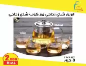 ابريق زجاجي مع ٤ اكواب 