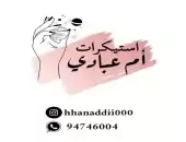 استيكرات الكبار 