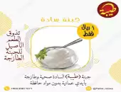 أجبان طبيعية 