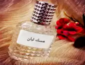 العطور 