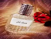 العطور 