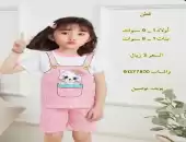 بيجامات صيفي قطن عمر 1_9  اولاد _ بنات 