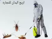 تعقيم وتطهير 