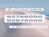 اطقم مميزه رقمين 