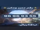 ارقام مميزه 