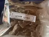 موري هندي 