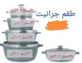 صفاري جرانيت نوعيه ممتازة ماركة لايف بقياسات واسعار مختلفة 