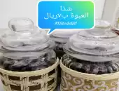 عود شذا الاكثر عليه طلبية 