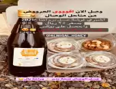 عسل الوصال صحة بدن وراحة بال🍯 