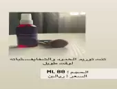 بوكس العناية ل منتجات سهى بيوتي 