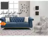 تفصيل الكنبات 