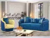 تفصيل الكنبات 