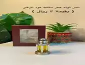 عطور و بخور 