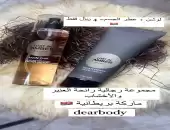 طقم رجالي ماركة dearbody london (oman) 