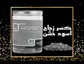 كسر زجاج اسود خشن 