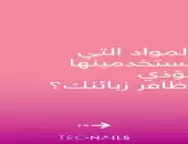 أكريليك جل 