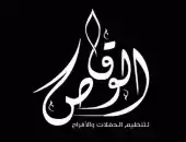 ٣قطع طاولة حديدي 