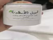 منتجات لتكوني اكثر انوثه 