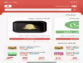 برامج بلس للايفون والايباد 