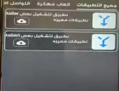 برامج لجميع اجهزة الاندرويد بدون روت 