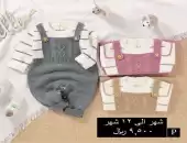 بدلة محبوكه 