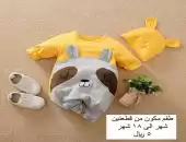 طقم مكون من قطعتين 