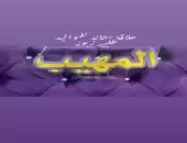 اعمال اكريلك - استكرات حنا 