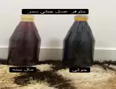 عسل جبلي عماني حر بوطويق 