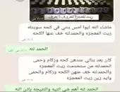 خلطة الريم وأنواع ثانيه 