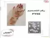 استكرات حنا 