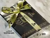 طقم اوبار 