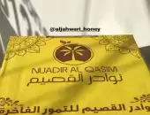 تمر سكري 