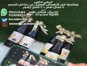 عرض عيد الأضحى المبارك من مناحل السمو 