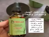 منتجات عنايه مضمونه 