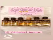 بيع وتصنيع أروع وأفخم العطور فقط جرب واحكم بنفسك مع شركة الهديل للبخور والعطور 