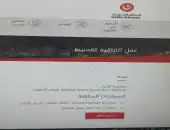 مكتب سند تخليص جميع معاملات الحكومية 