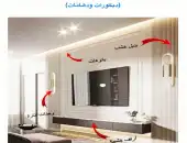 ديكورات الدمام الخبر القطيف 0564206335 