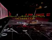 الدمام 
