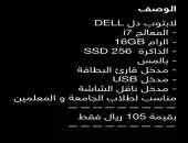 Dell i7 16ram 