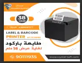 Barcode printer 58mm 