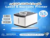 Barcode printer 80mm 