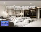 شراء اثاث مستعمل حي السويدي الرياض 