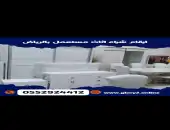 شراء اثاث مستعمل حي السويدي الرياض 
