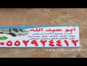 شراء الأثاث المستعمل بالرياض 