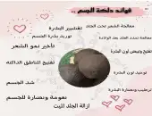 الدلكة السودانية 