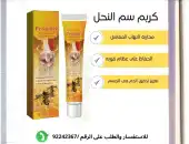 Bee venom ointment 